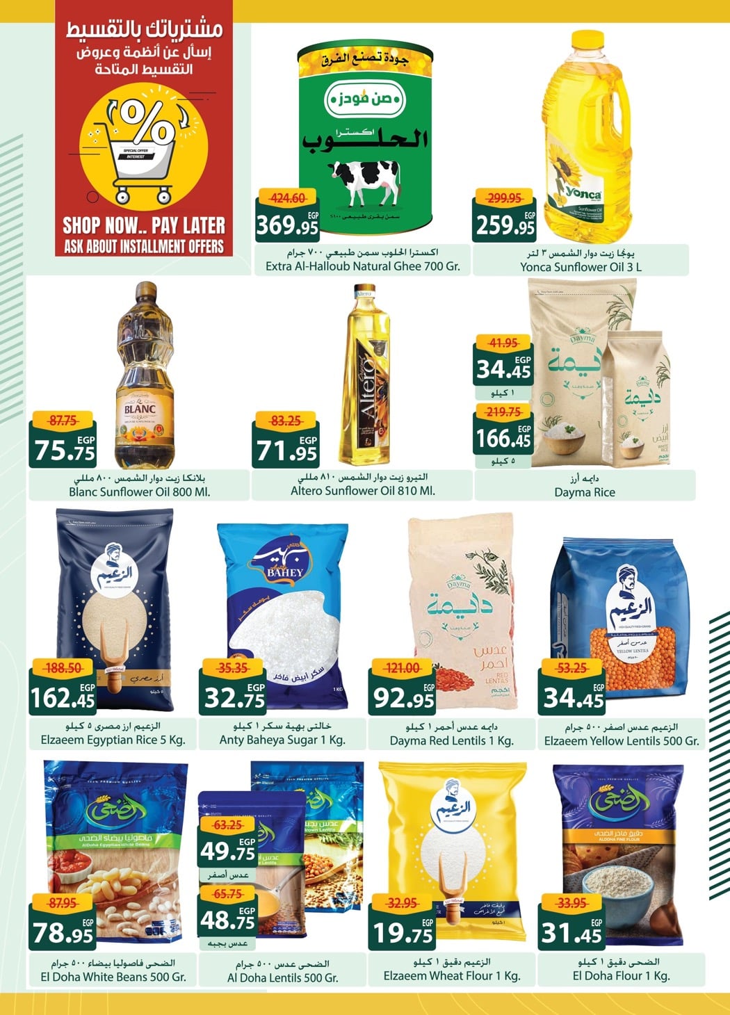 spinneys offers from 9jan to 22jan 2025 عروض سبينس من 9 يناير حتى 22 يناير 2025 صفحة رقم 9